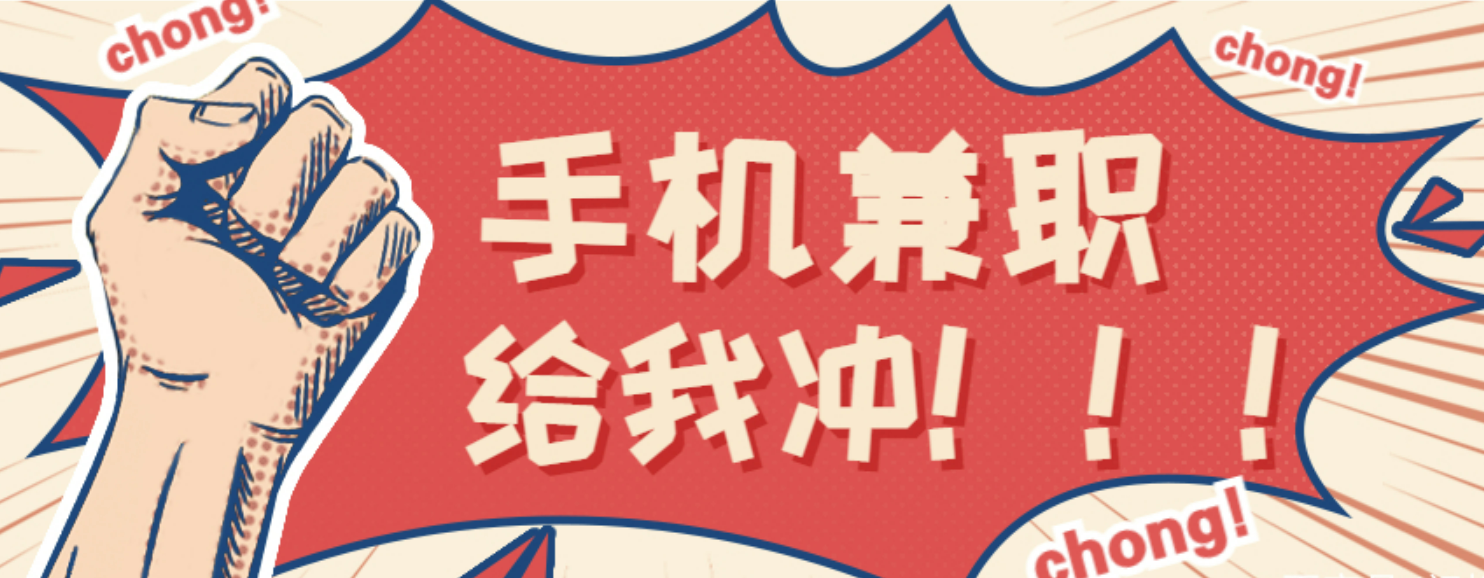 【手机兼职】APP浏览酒店页面，20秒/单，多号做赚，50+/天